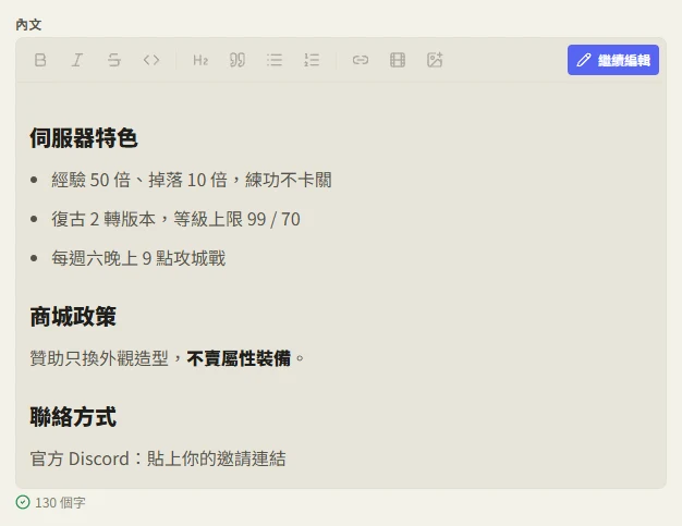 內文預覽
